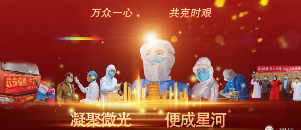 疫情制作的宣传片，感动无数国人的心。