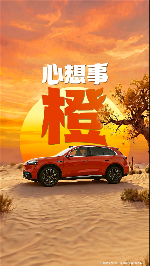 HUAWEI 华为汽车问界M6《新年幸运色》！
